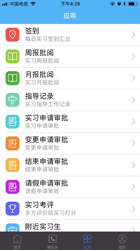 截图3