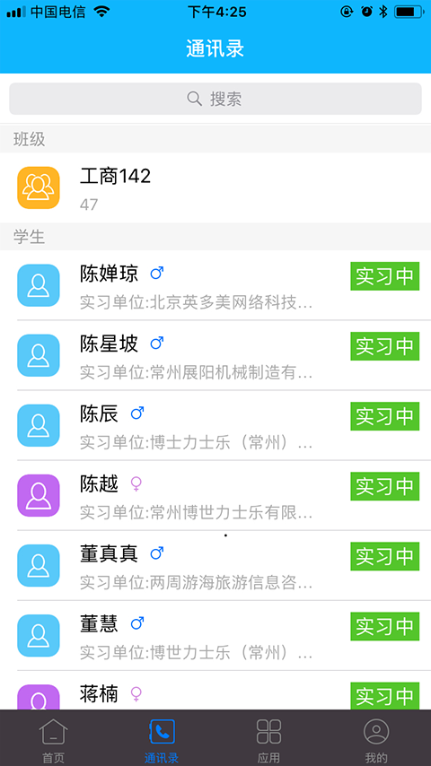 截图4